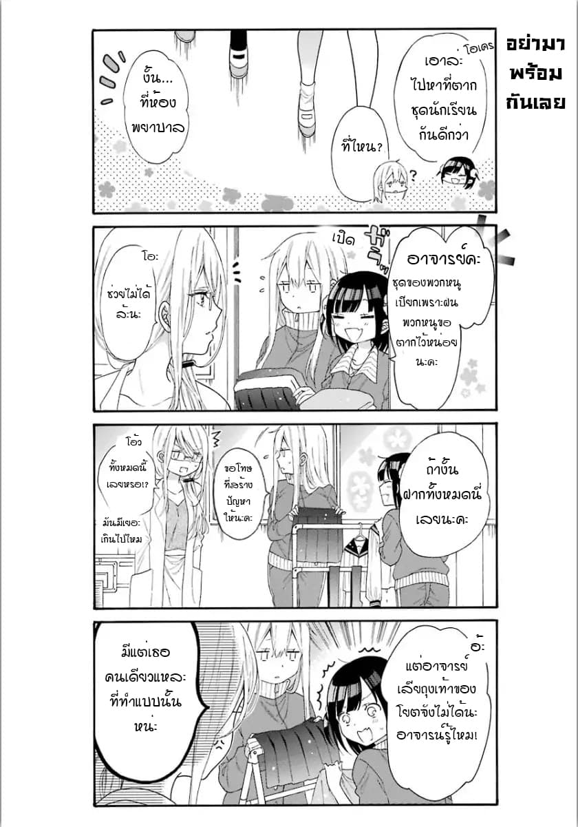 Garuzu x Sekuharaifu 3-3
