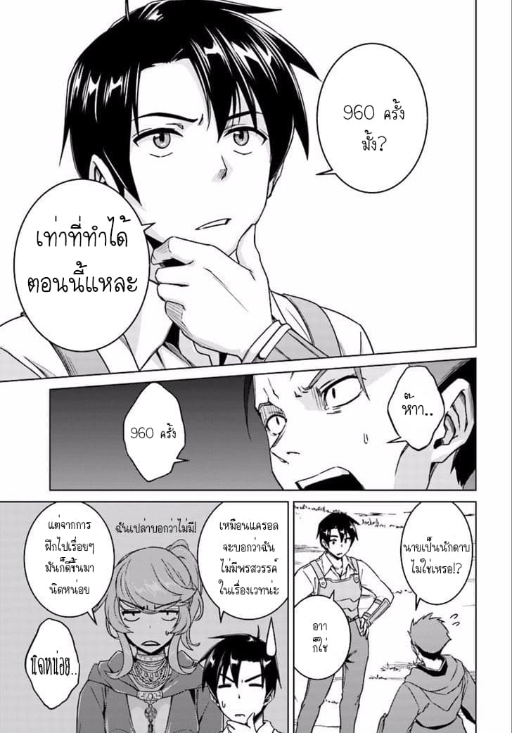 Nidoume no Jinsei wo Isekai de 9.2-มันน่าจะเป็นทางเข้าดันเจียนอะนะ Part 2