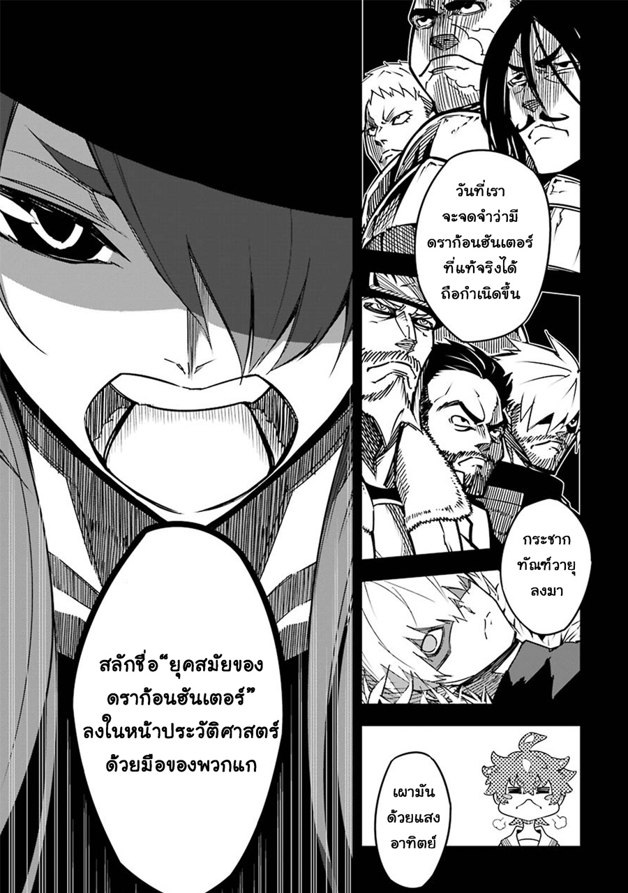 Ragna Crimson 5-เขี้ยวเล็บของนักล่า