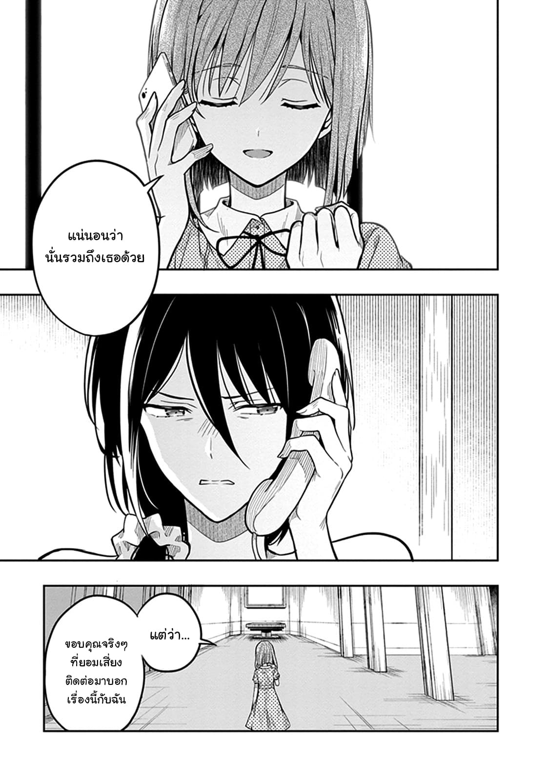 Kono Shima ni wa Midara de Jaaku na Mono ga Sumu 37-37