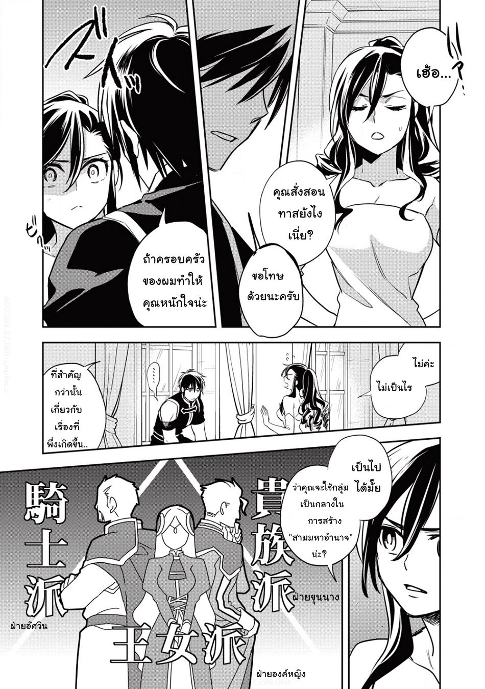 Wortenia Senki 14-14