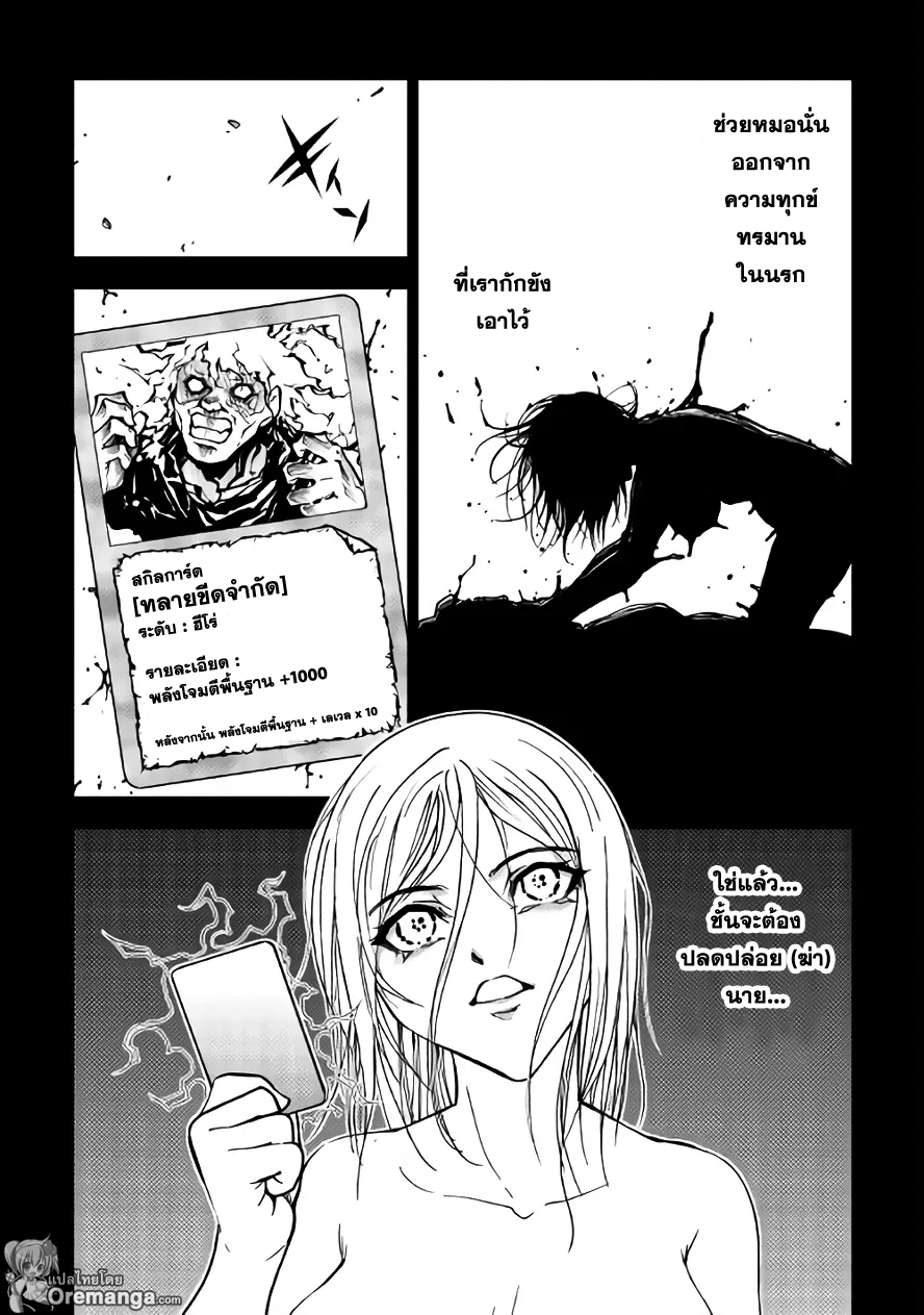 Dungeon Seeker 27-27