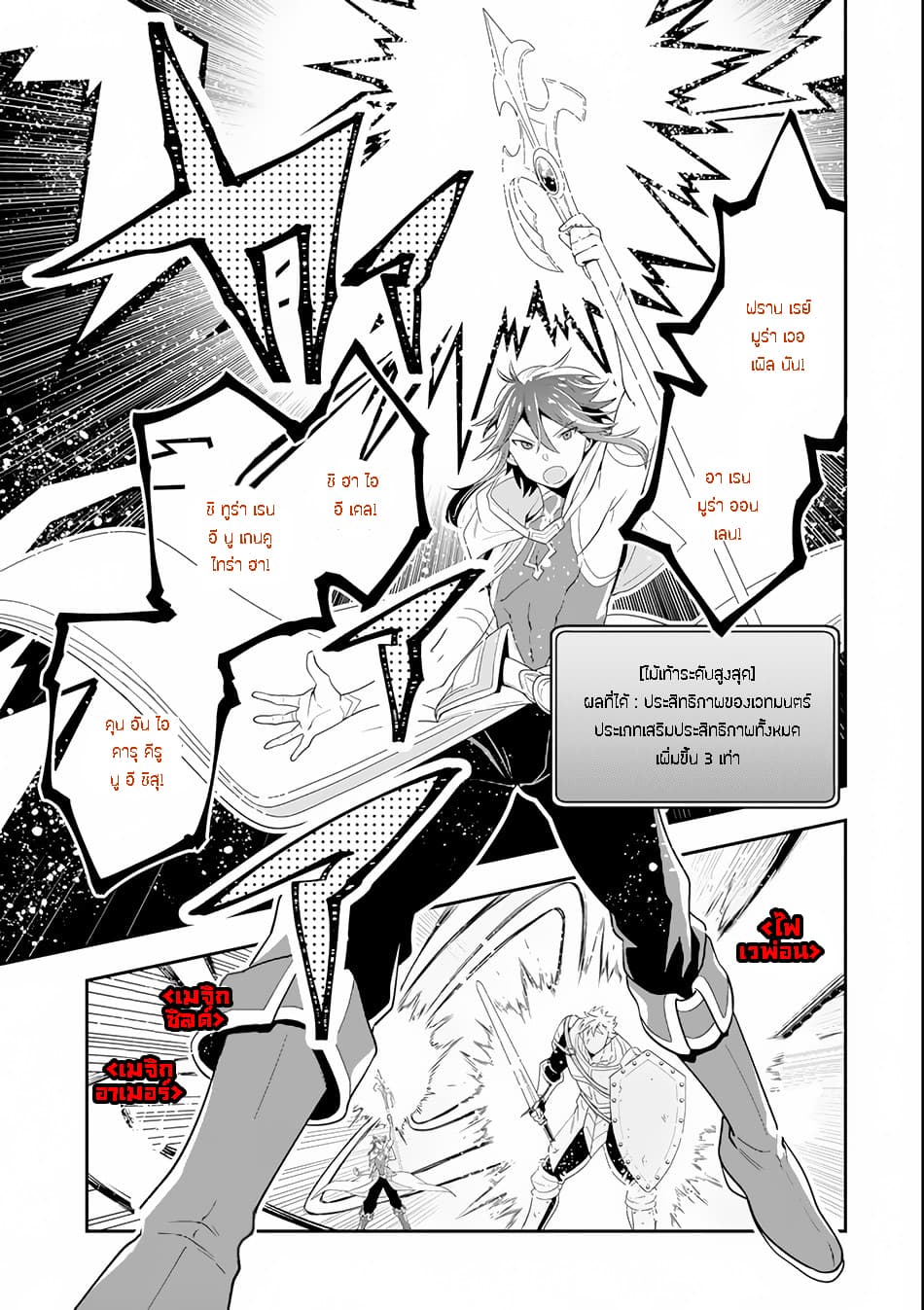Kouryakuhon o Kushi Suru Saikyou no Mahoutsukai ~< meirei sa sero > to wa Iwa Senai Oreryuu Mao Tobatsu Saizen Ruuto ~ 4-4