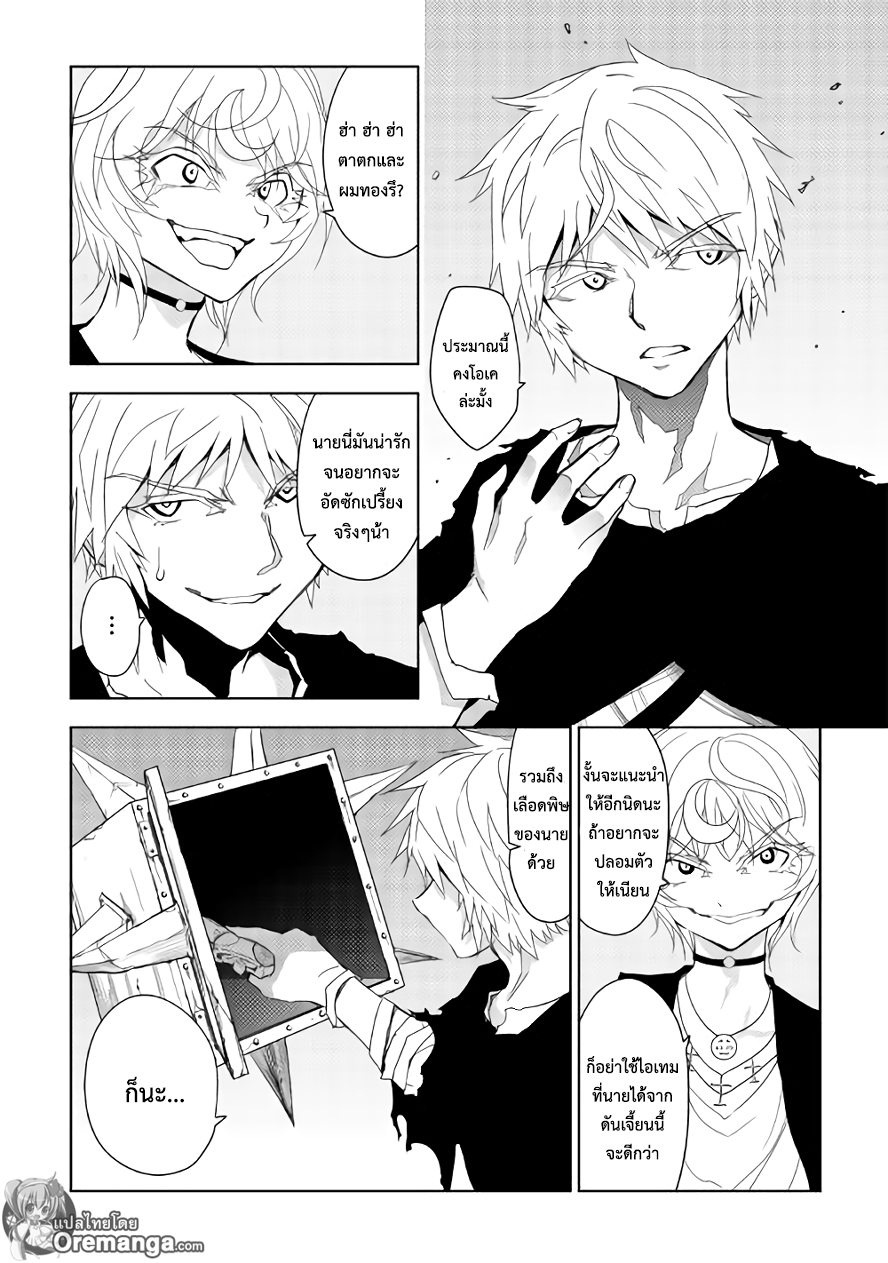 Dungeon Seeker 14-14
