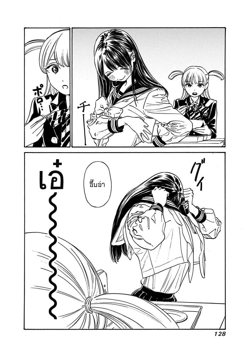 Akebi-chan no Sailor Fuku 5-อาหารกลางวันและหลังจากนั้น พาร์ท 2