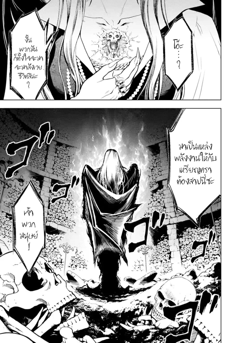 Koko wa Ore ni Makasete Saki ni Ike to Itte kara 10 Nen ga Tattara Densetsu ni Natteita 3-3