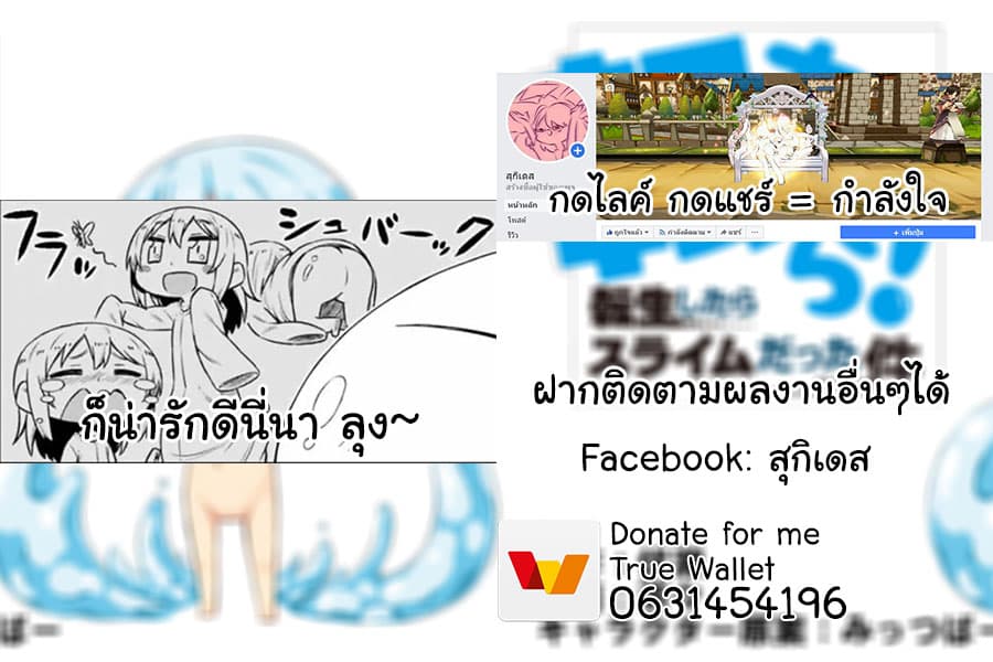 Tenchura! Tensei Shitara Slime Datta Ken 2-2