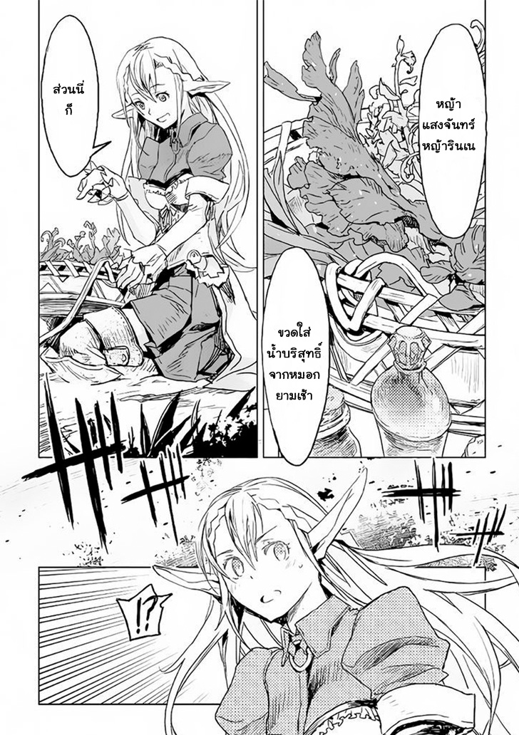 Kuro no Souzou Shoukanshi - Tenseisha no Hangyaku 1-1