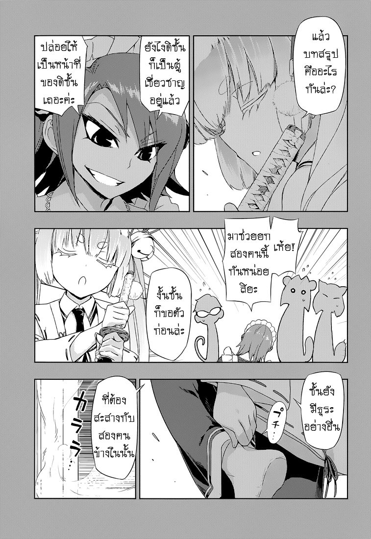 Busou Shoujo Machiavellianism 17-17