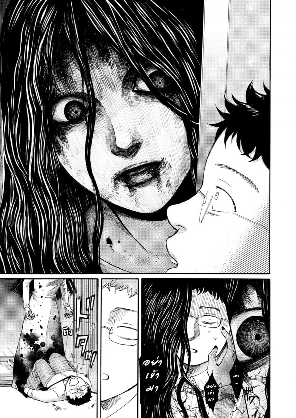 Yuuko-san คุณยูโกะ 2-2