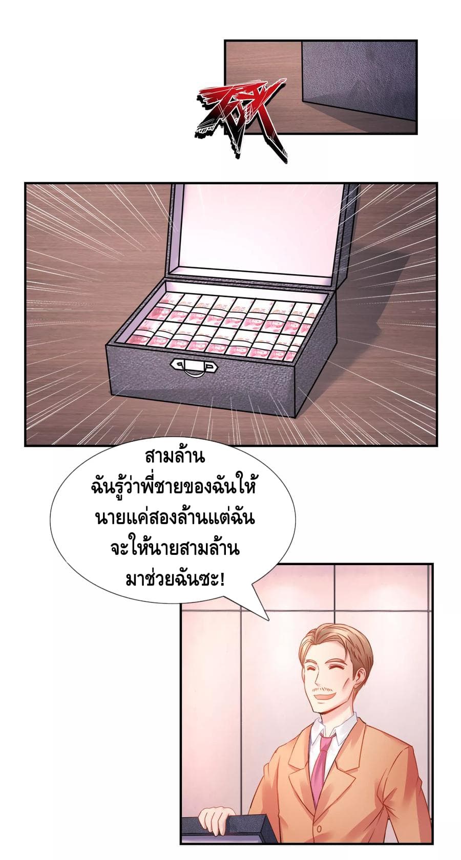 The Master Servant in The City ซินแสเกรียนเซียนฮวงจุ้ย 27-27