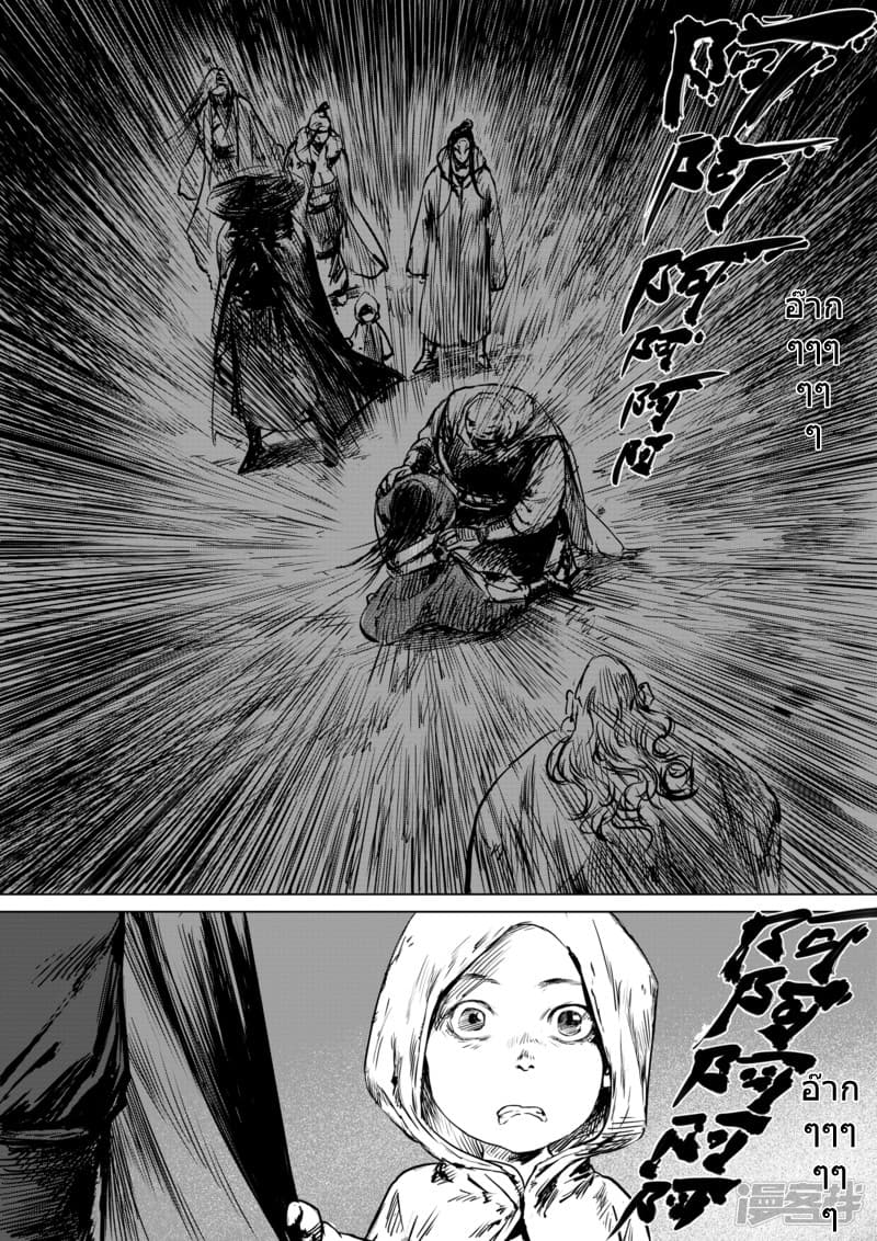 Blades of the Guardians 15-15
