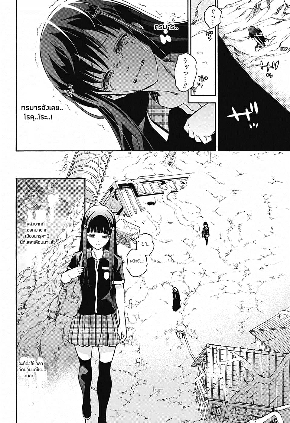 Sousei no Onmyouji: Adashino Benio-hen 1-1
