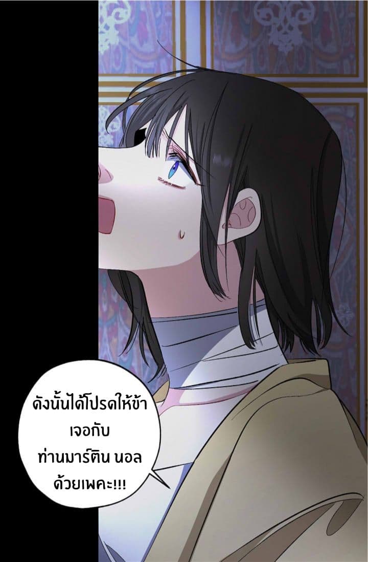 The Tyrant's First Love 20-20