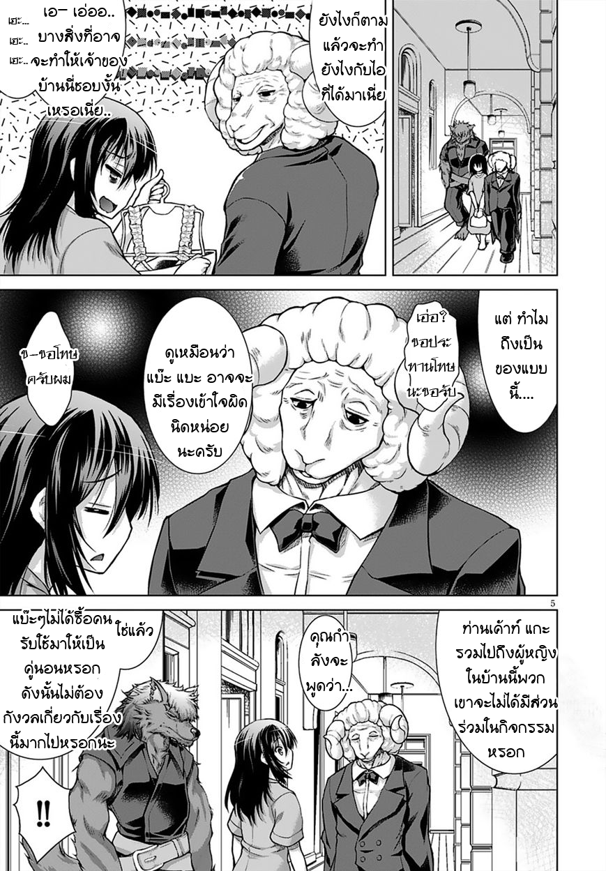 Gunota ga Mahou Sekai ni Tensei Shitara, Gendai Heiki de Guntai Harem o Tsukucchaimashita!? 12-12