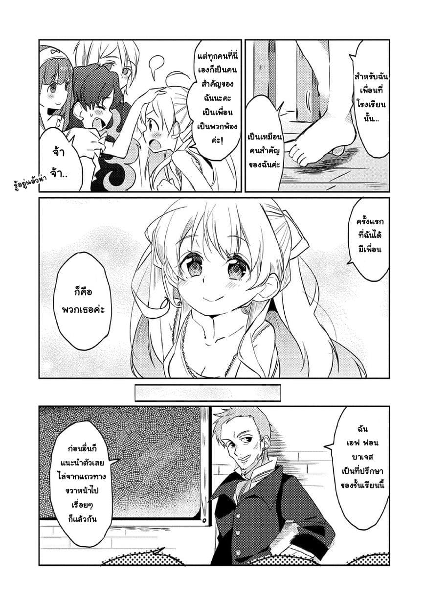Watashi, Nouryoku wa Heikinchi de tte Itta yo ne! 4-ครั้งแรกที่ได้มีเพื่อน