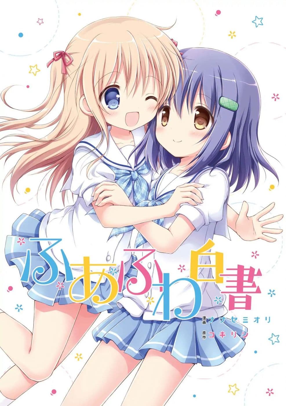 Fuafuwa Hakusho 1-1