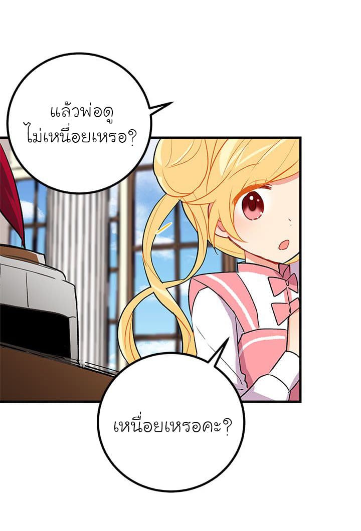 I Am a Child of This House ฉันคือลูกบ้านหลังนี้ 12-12