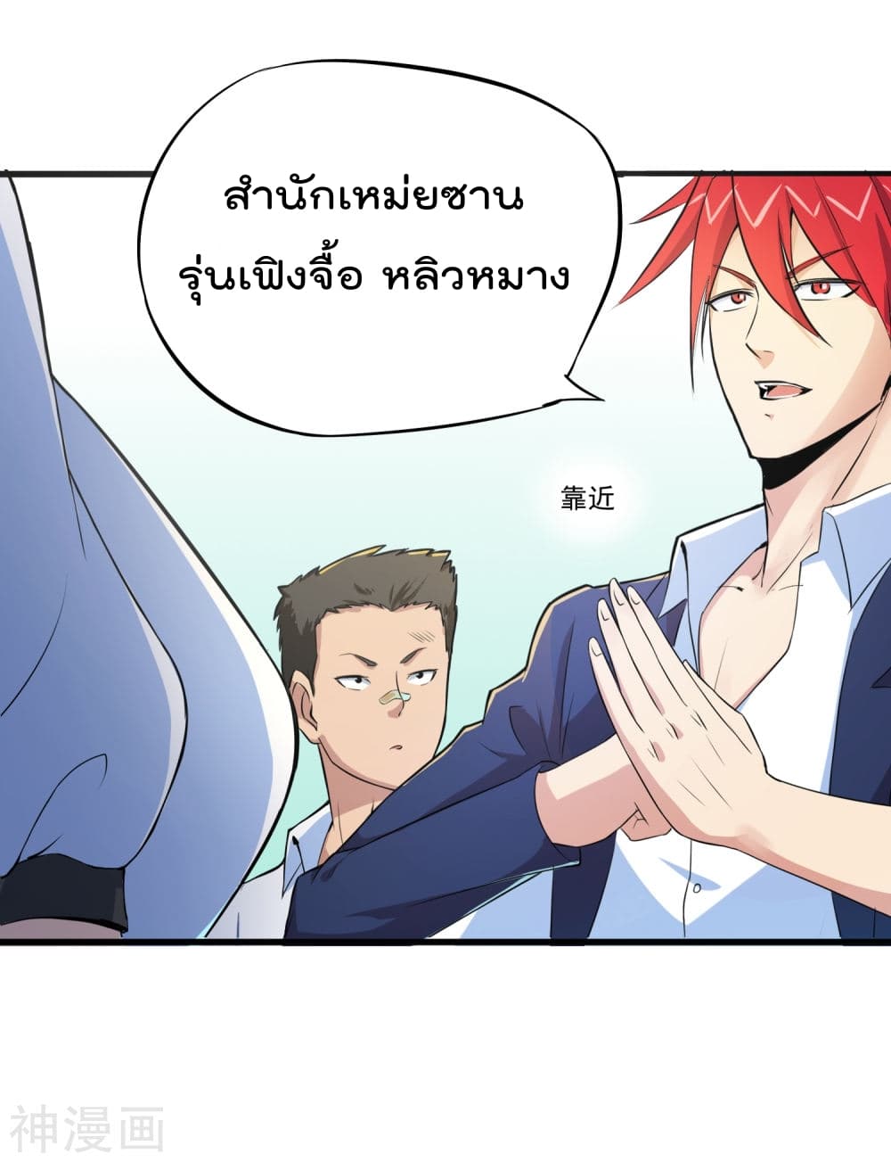 The Bodyguard of Harem ฮาเร็มนี้ของผมนะค้าบ 6-6