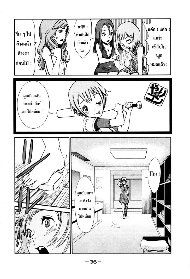 Yarisugi Companion to Atashi Monogatari 2-ลูกสไตร์ค กับ สางวนั่งดริ้ง