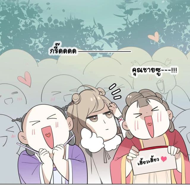 Bie Dong Zi Ji Ren อย่าขยับ! คนกันเอง!!! 1-แรกพบสบตา
