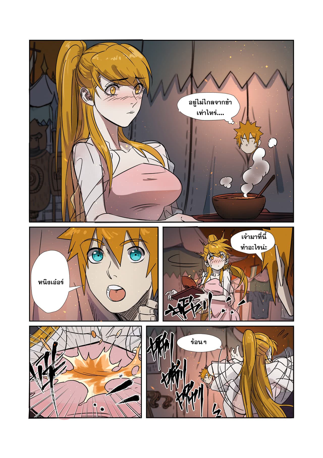 Tales of Demons and Gods 274-274