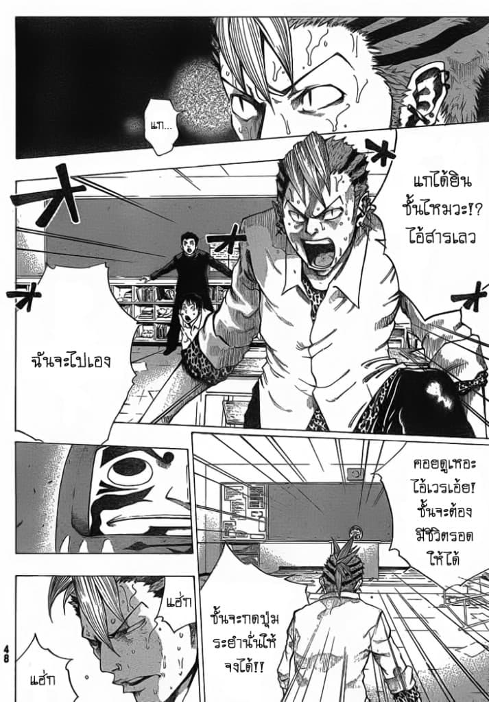 Kamisama no Iutoori 1-1
