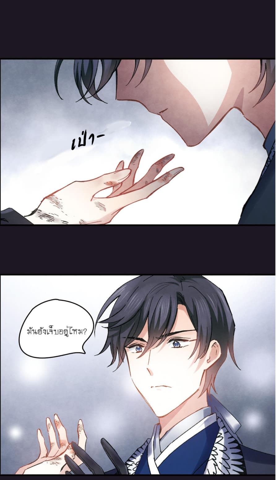 Mejaz - Regulus in the World 0-0
