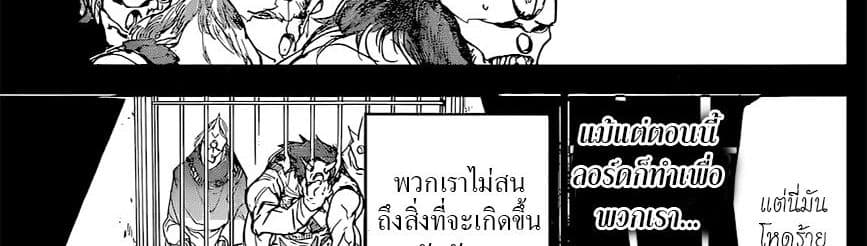 The Promised Neverland 149-หนี้บุญคุณที่ต้องพิสูจน์