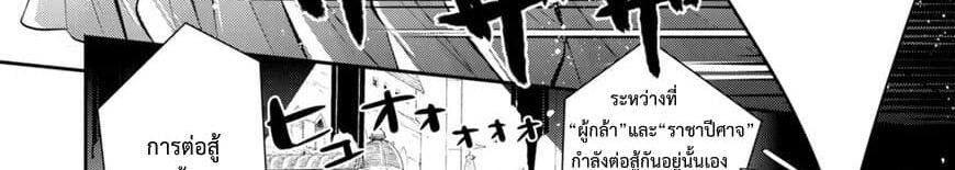 Maou na Ano Ko to Murabito A 24-24