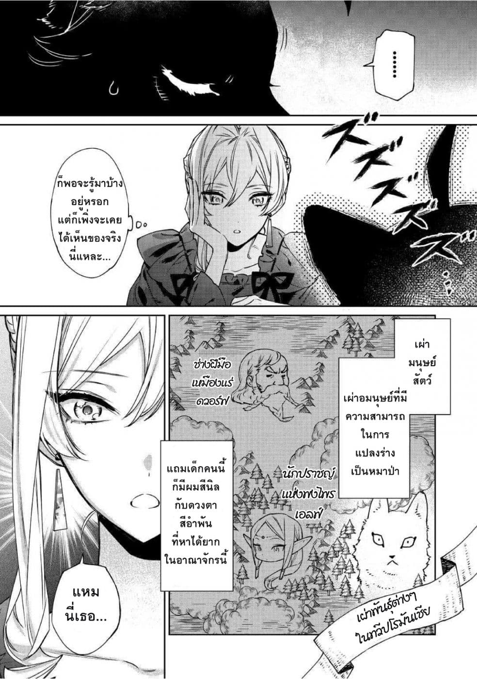 Saigo ni Hitotsu Dake Onengai Shitemo Yoroshii Deshouka 5-5