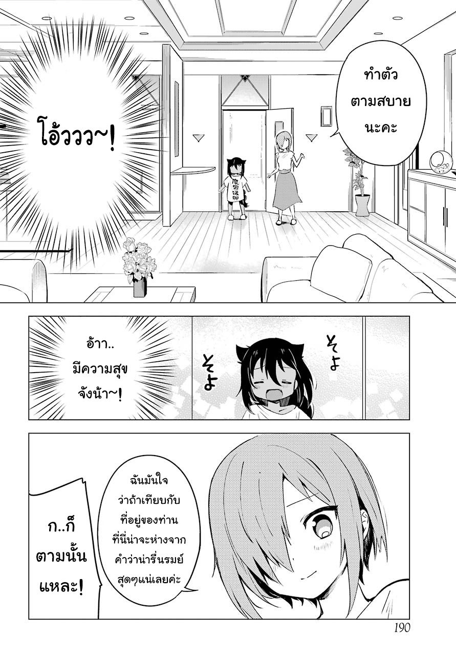 Jahy-sama Ha Kujikenai! 2-ท่านจาฮีกับลูกน้อง