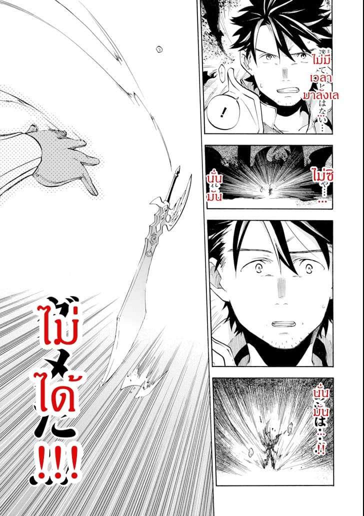 Ossan Boukensha Kein no Zenkou 8-8