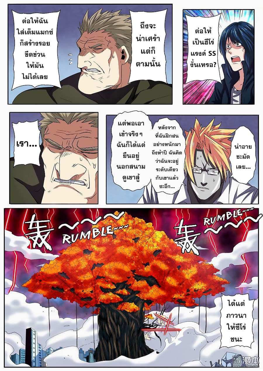 Hero? I Quit A Long Time Ago ฮีโร่น่ะหรอ? ฉันเลิกเป็นมานานแล้ว 55-55