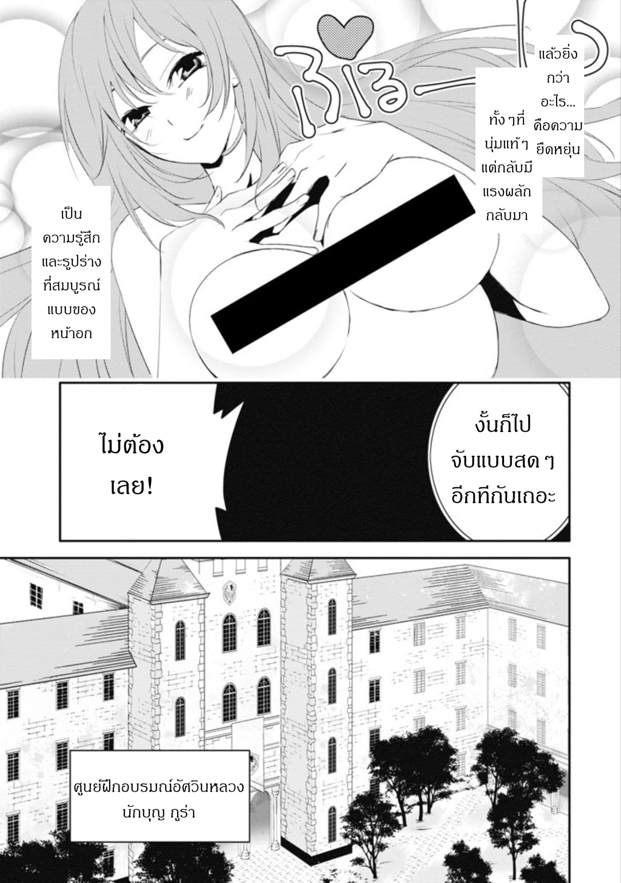 Mannen D-rank no Chuunen Boukensha, Yotta Ikioi de Densetsu no Ken wo Hikkonuku 5-5