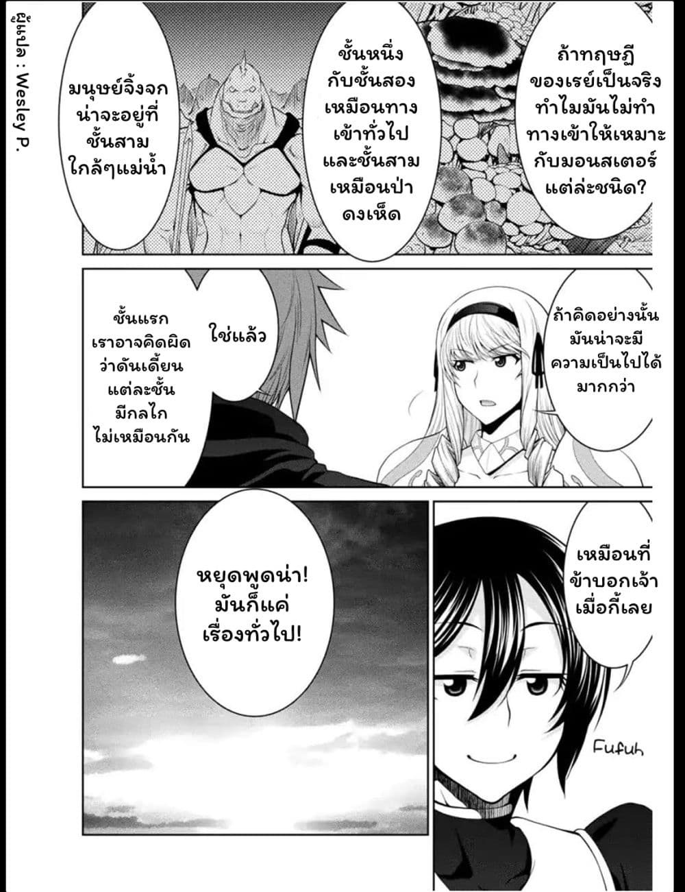 Legend (Takano Masaharu) 27-27