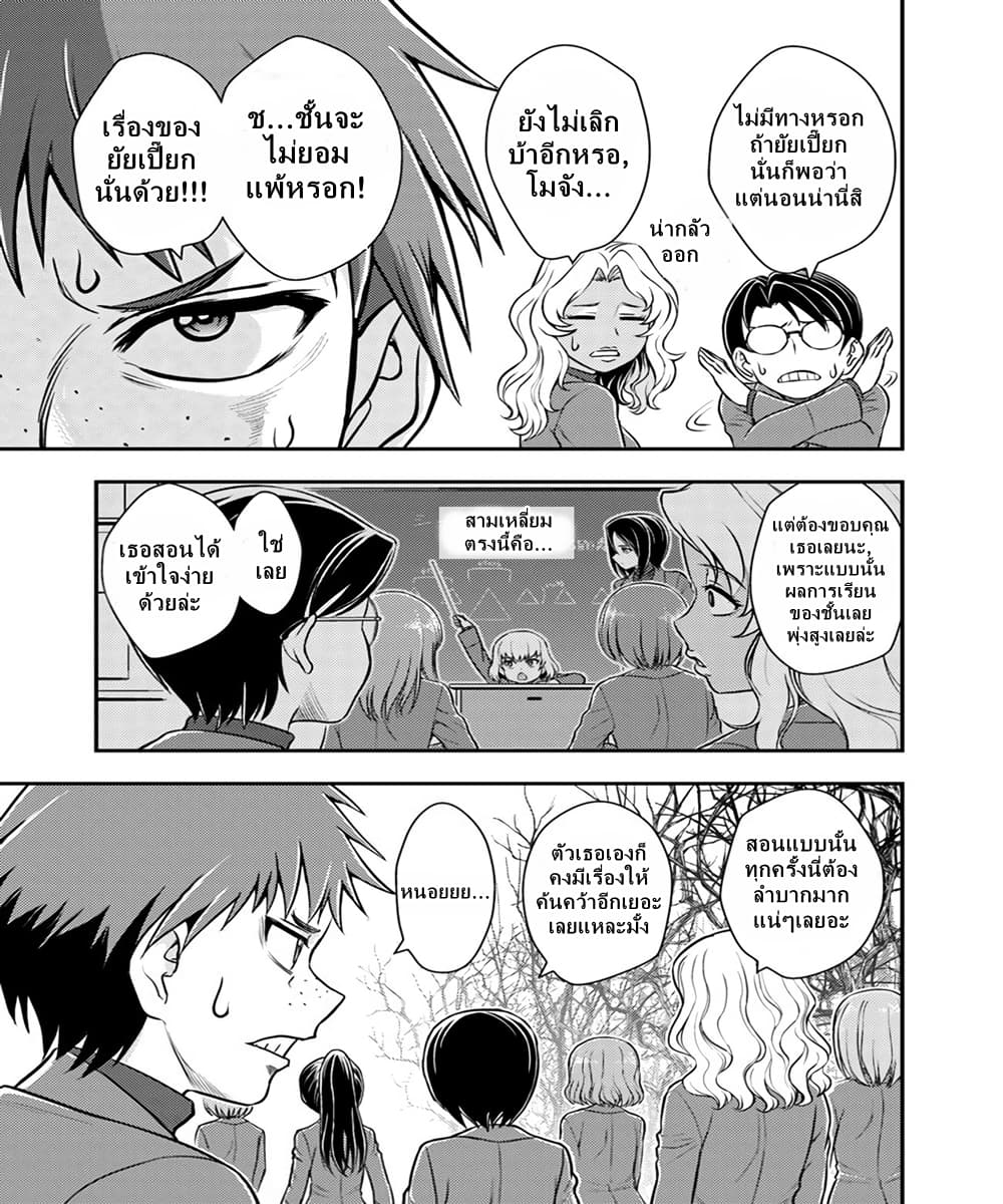 Girls und Panzer - Saga of Pravda 6-บันทึก