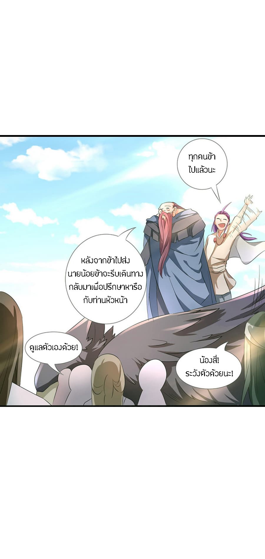 Chaotic Sword God เทพกระบี่มรณะ 30-30