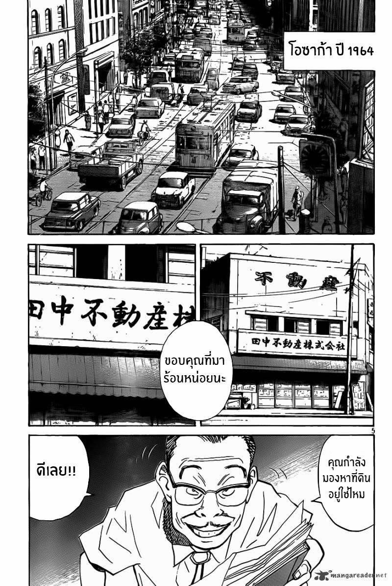 Billy Bat 65-เดวิเวีย