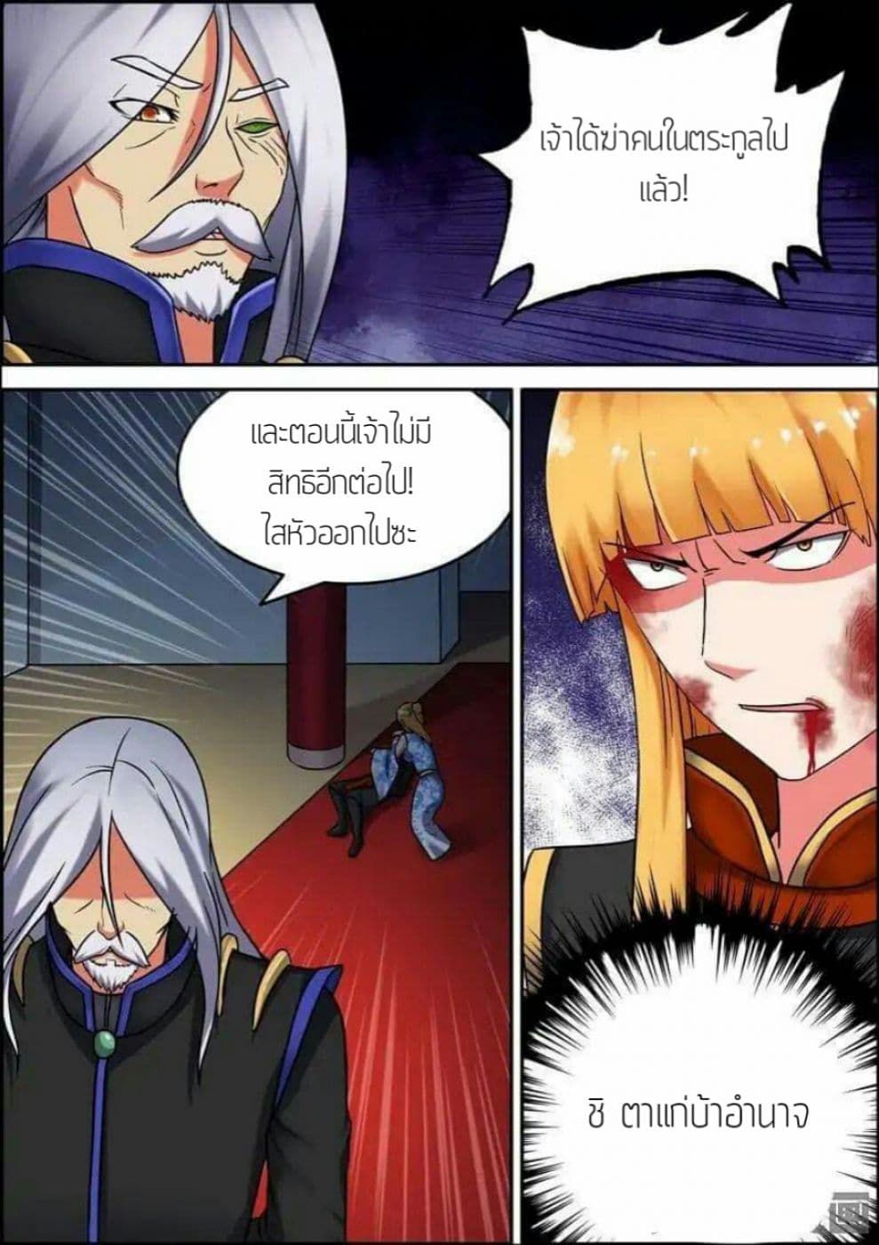 Legend Of Spirit Blade 15-15