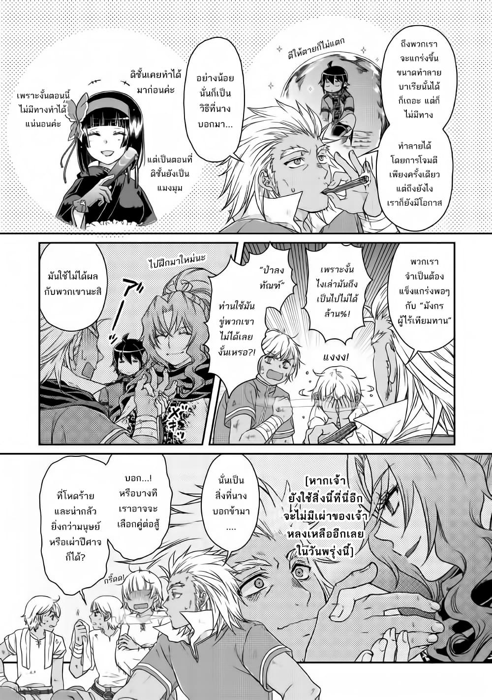 Tsuki ga Michibiku Isekai Douchuu 44-44