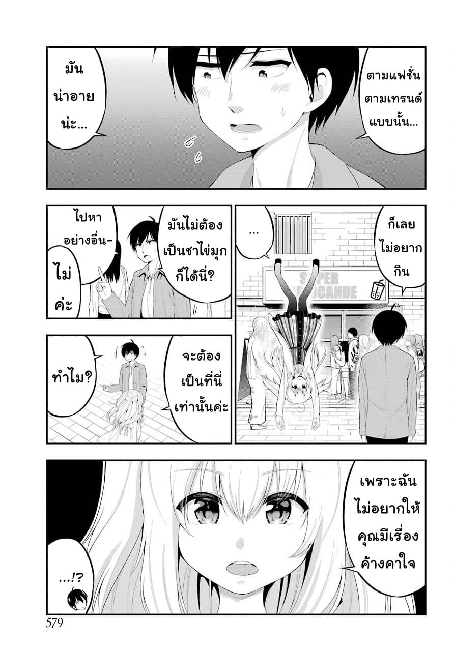 Yonakano Reijini Haremu Wo 22-The Things You Need To Face