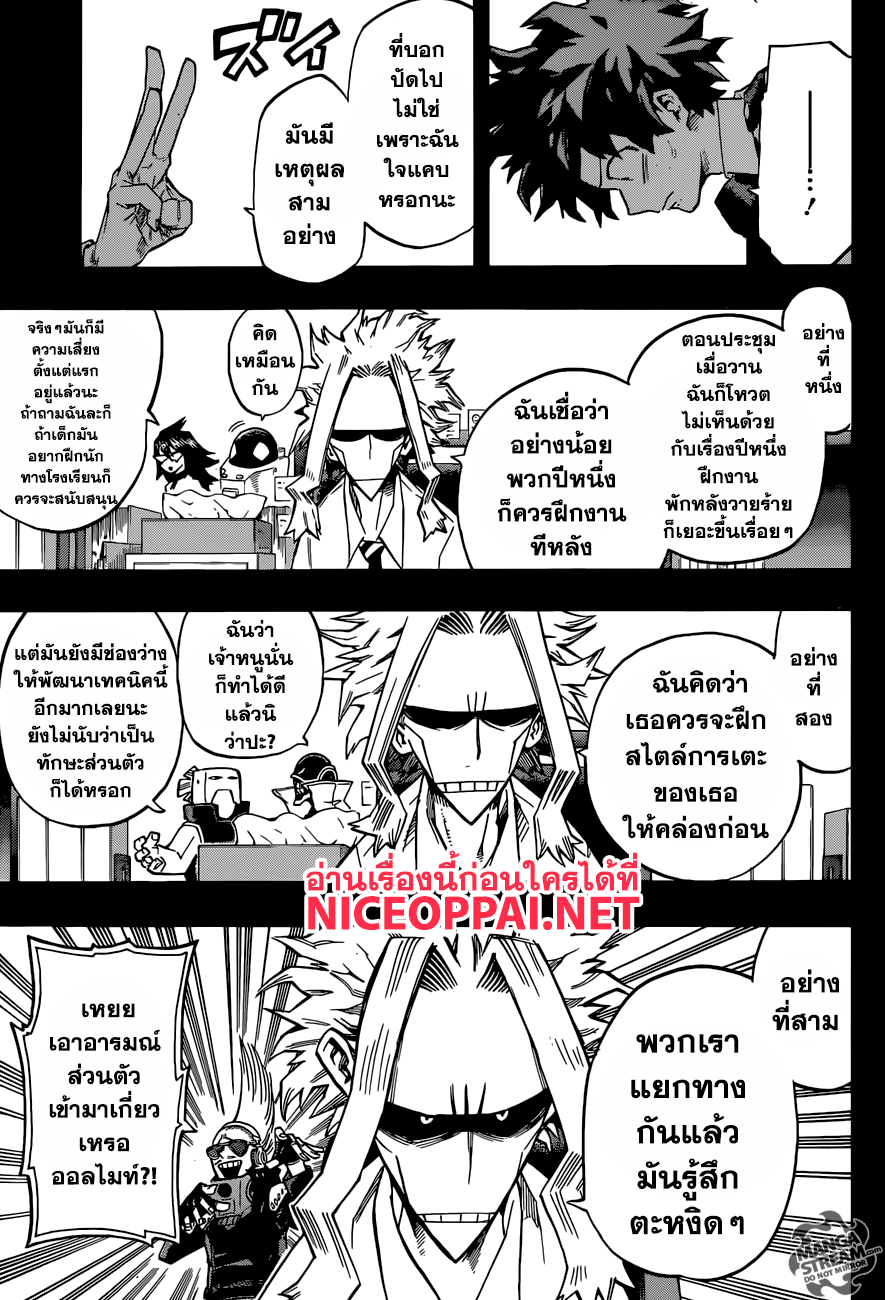 Boku no Hero Academia 126-TH-สู่โลกกว้าง