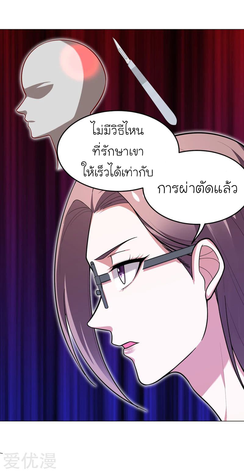 Picking up a School Beauty to Be Wife จับสาวสวยในโรงเรียนมาเป็นเมีย 56-56