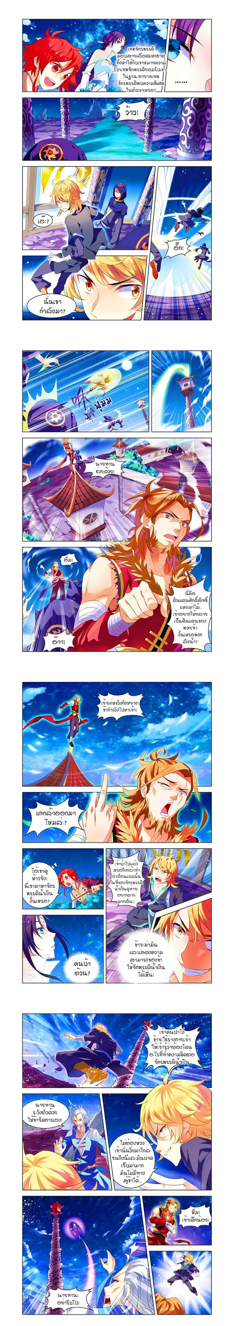 Anecdotes about Spirits and Immortals พงศาวดารจิตวิญญาณอมตะ 8-8