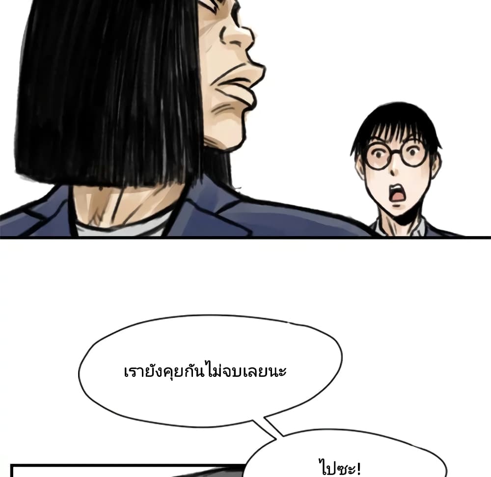Twoman 5-5