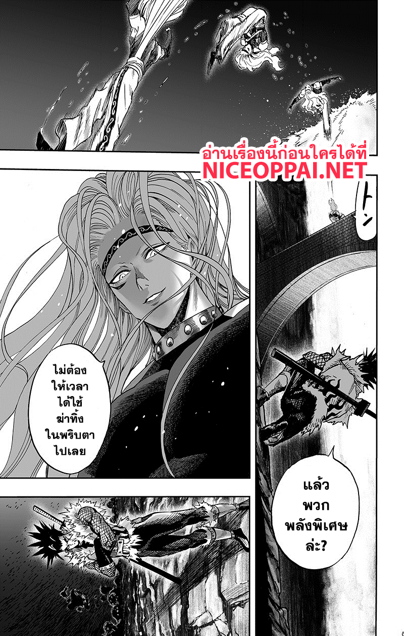 One Punch Man 89-หม้อไฟ