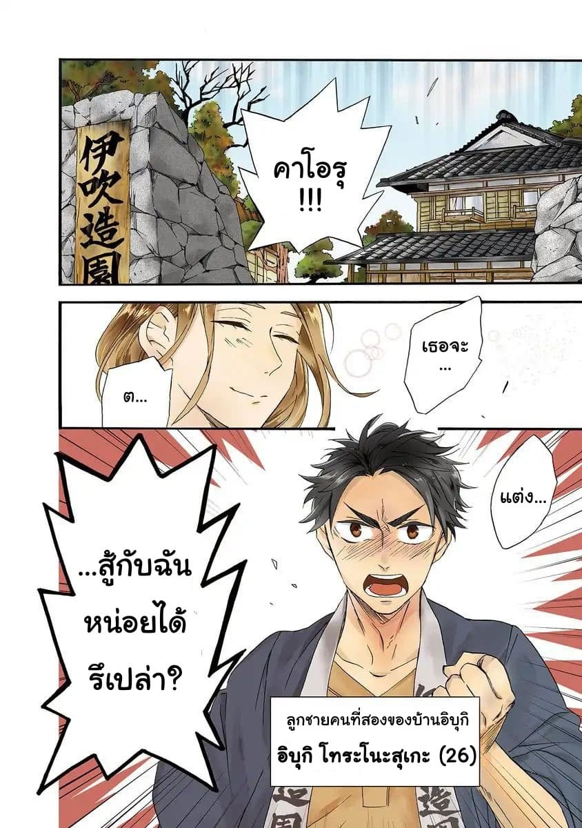 Will you marry me again if you are reborn? ถ้าได้เกิดใหม่ จะยังแต่งงานกับชั้นอยู่มั้ย? 1-1