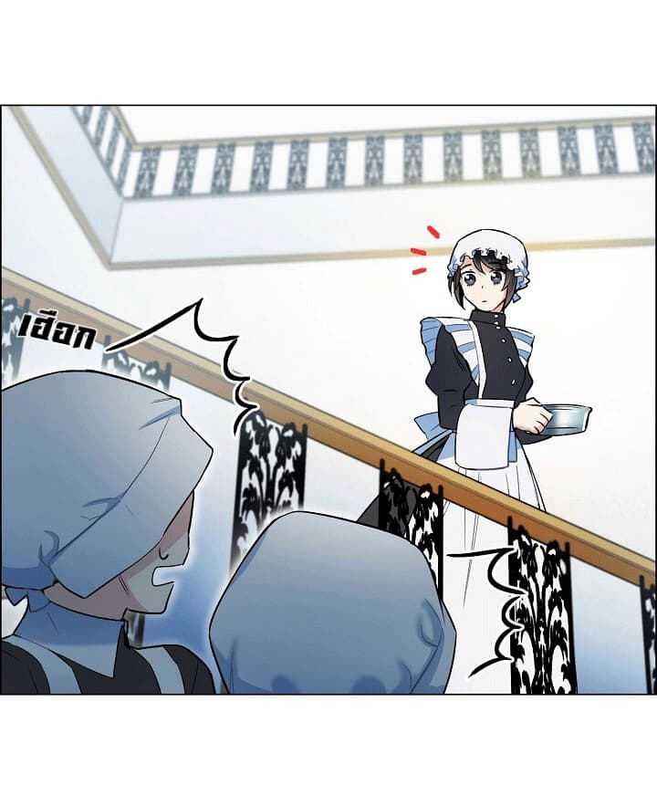 The Maid and the Vampire 4-4