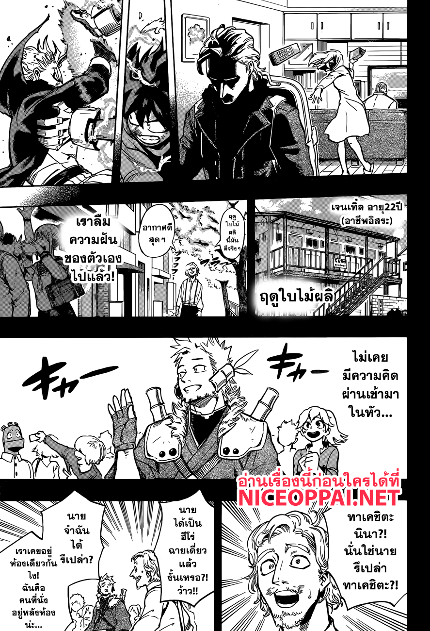 Boku no Hero Academia 179-เริ่มงามเทศกาล!